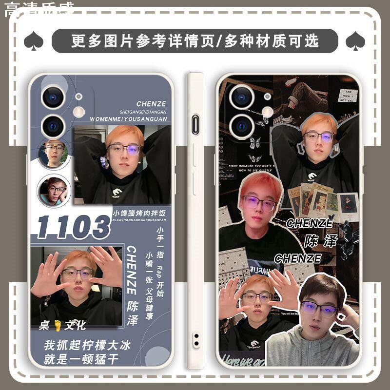 快手手机壳适用小米9陈泽