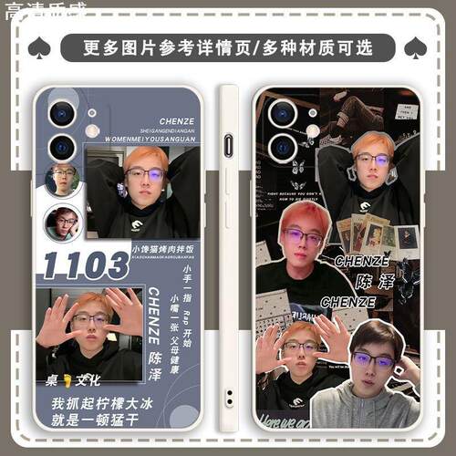快手手机壳适用小米9陈泽
