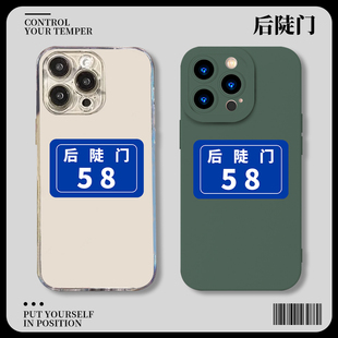 后陡门58号手机壳苹果15iPhone14小米13种地吧少年12promax周边11行李牌vivo十个勤天oppo同款适用华为iq荣耀