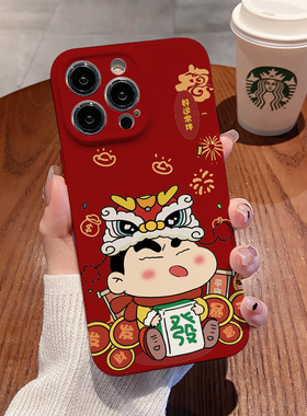 适用苹果oppo华为vivo荣耀小米新年款好运常伴小新iPhone15promax手机壳14 13 12 11 mate60pro情侣保护套男