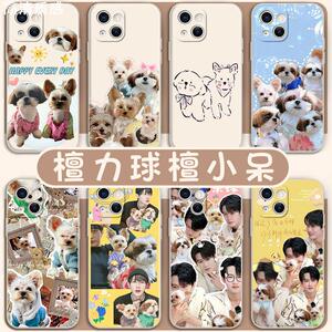 檀力球檀小呆手机保护壳苹果15华为mate60檀健次iPhone14promax同款OPPO小米13vivo小狗12和11谭40适用狗狗约