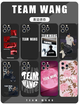 teamwang手机壳苹果14华为mate60王嘉尔iPhone15promax小米13team wang牡丹花OPPO明星vivo12周边11潮40x适用
