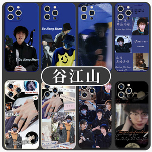 谷江山手机保护壳苹果14华为mate60CV配音演员iPhone15Promax小米13周边OPPO同款vivo12潮流40个性11潮p40适