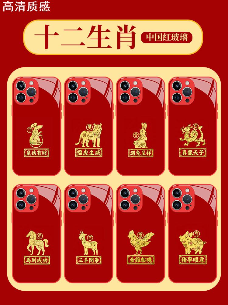 十二生肖手机壳苹果14华为mate60龙年iPhone15promax属相小米13龙运OPPO新年vivo12三合40过年喜庆适用鸡图案