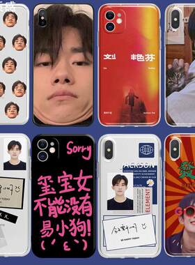 易烊千玺手机壳适用于同款证件照苹果15proamxiphone15pro华为nova7opporeno8小米vivox30