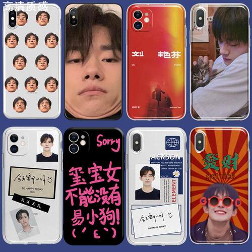 易烊千玺手机壳适用于同款证件照苹果15proamxiphone15pro华为nova7opporeno8小米vivox30