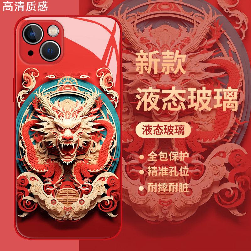 新年十二生肖适用苹果15手机壳iphone14pro红色13中国风12mini龙年11国潮xs新款max高级感8plus本命年x套xr/7
