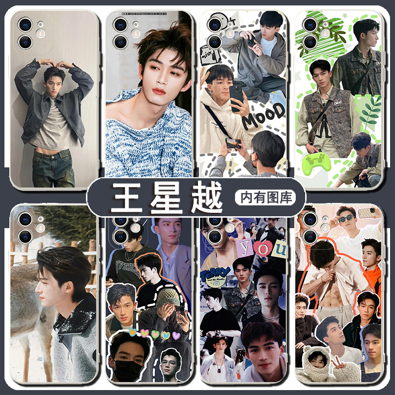 王星越手机壳苹果17华为m