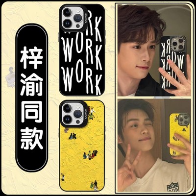 梓渝同款手机保护壳苹果