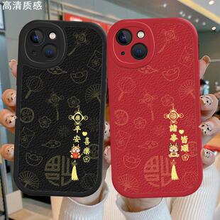 诸事皆顺适用苹果15手机壳iphone14promax平安喜乐13新年龙年12男女11红色小羊皮xs情侣xr新款pro中国风8plus