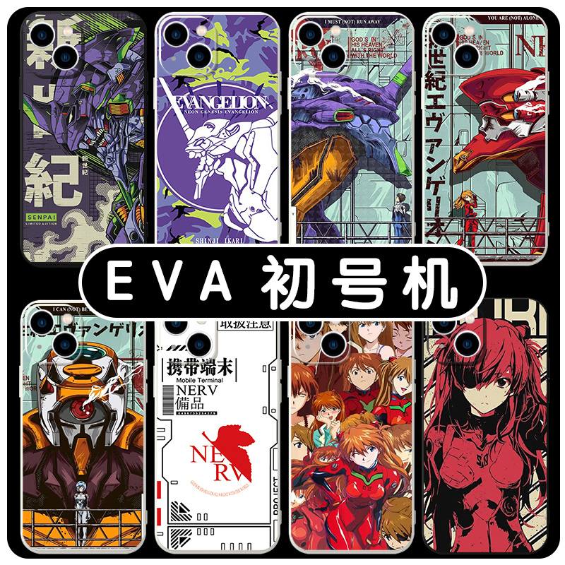 eva初号机手机壳苹果13华