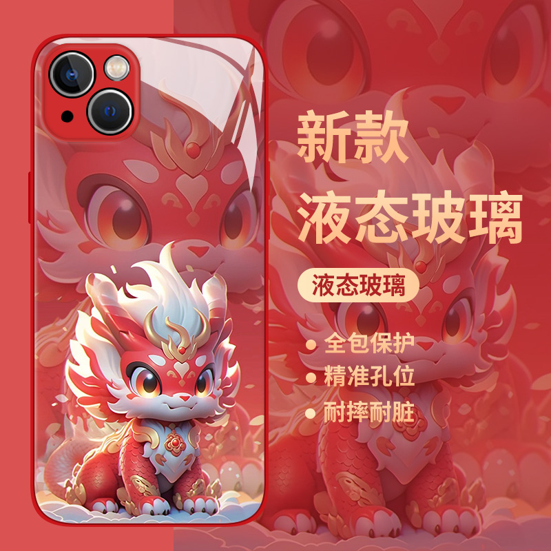 可爱龙宝宝适用苹果15手机保护壳iphone14pro龙年13情侣12mini卡通11本命年xs新款max高级感8plus国潮x新年xr