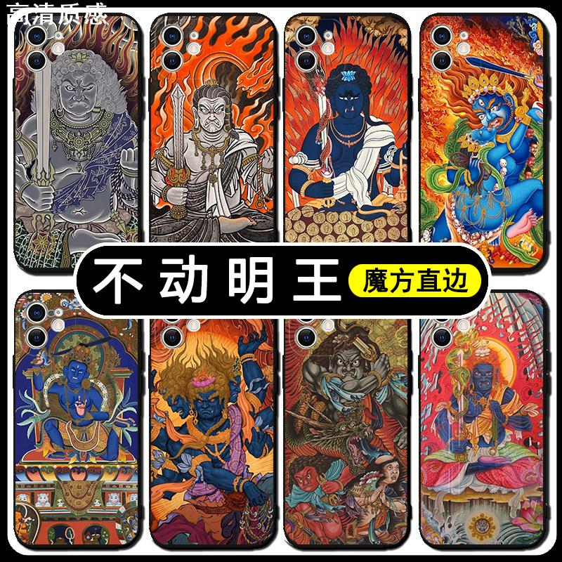 不动明王手机壳苹果13华为mate40适用于iPhone12promax纹身OPPOa97老传统vivox80pro小米10图案红米note11pro