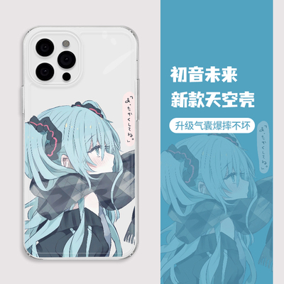 初音未来适用于苹果15手机保护壳iPhone14PRO透明ipone13日系12pro二次元11动漫miku周边mini矽胶MAX软壳薄PL