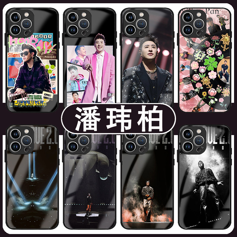 潘玮柏手机壳苹果17华为p