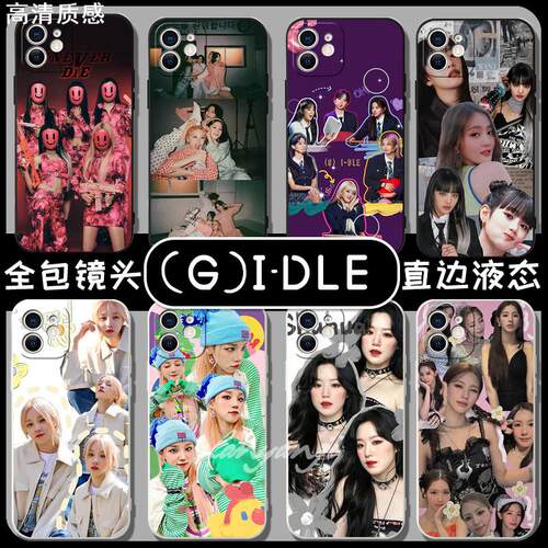 gidle手机壳iPhone15苹果12promax宋雨琦11叶舒华13max田小娟x女团14华为mate40荣耀60适用p50套opporeno8/7