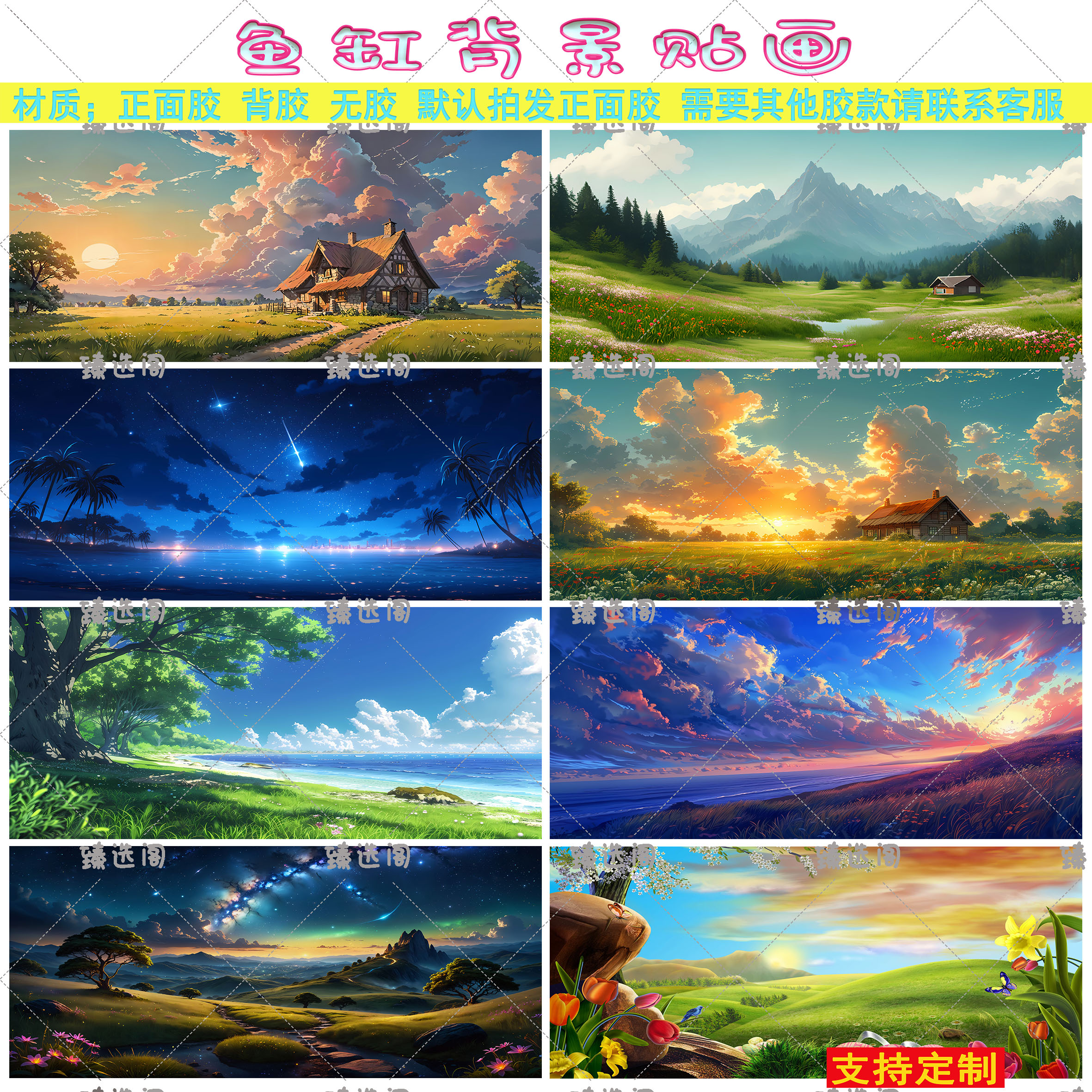 鱼缸背景贴纸天空风景装饰画定制