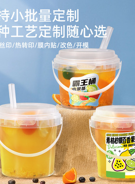 奶茶桶水果桶带盖透明塑料桶坚果300ml-4l手提酸奶果切打包桶