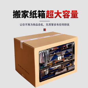 特大号特硬超硬搬家打包收纳纸箱长方形 厂家