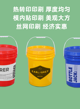 化工桶润滑油脂密封涂料桶20l食品级酱料桶 20公斤美式塑料桶加厚