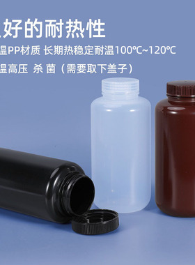 耐高温瓶采样试剂瓶1升 pe避光试剂分装瓶棕色 500ml密封1L广口瓶