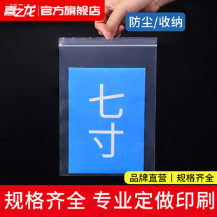 相片袋分装 袋 证件照片自封袋1寸2寸收纳密封小号透明塑料包装