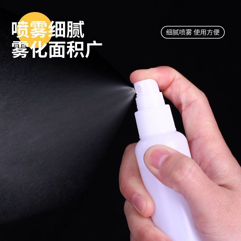 100毫升白色喷雾瓶50mlpe塑料瓶10ml小喷壶酒精喷瓶30ml分装瓶