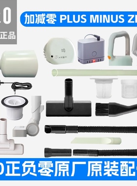 正负零吸尘器配件适用于日本±0正负零无线吸尘器经典款Y010配件