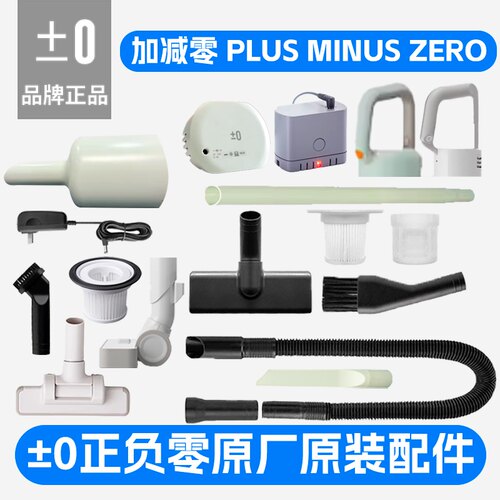 原装配件适用日本正负无线吸尘器