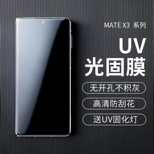 适用华为matex5外屏抗反射膜