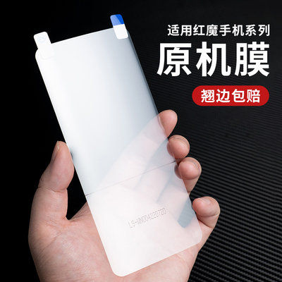 适用红魔原厂膜高清防爆手机膜