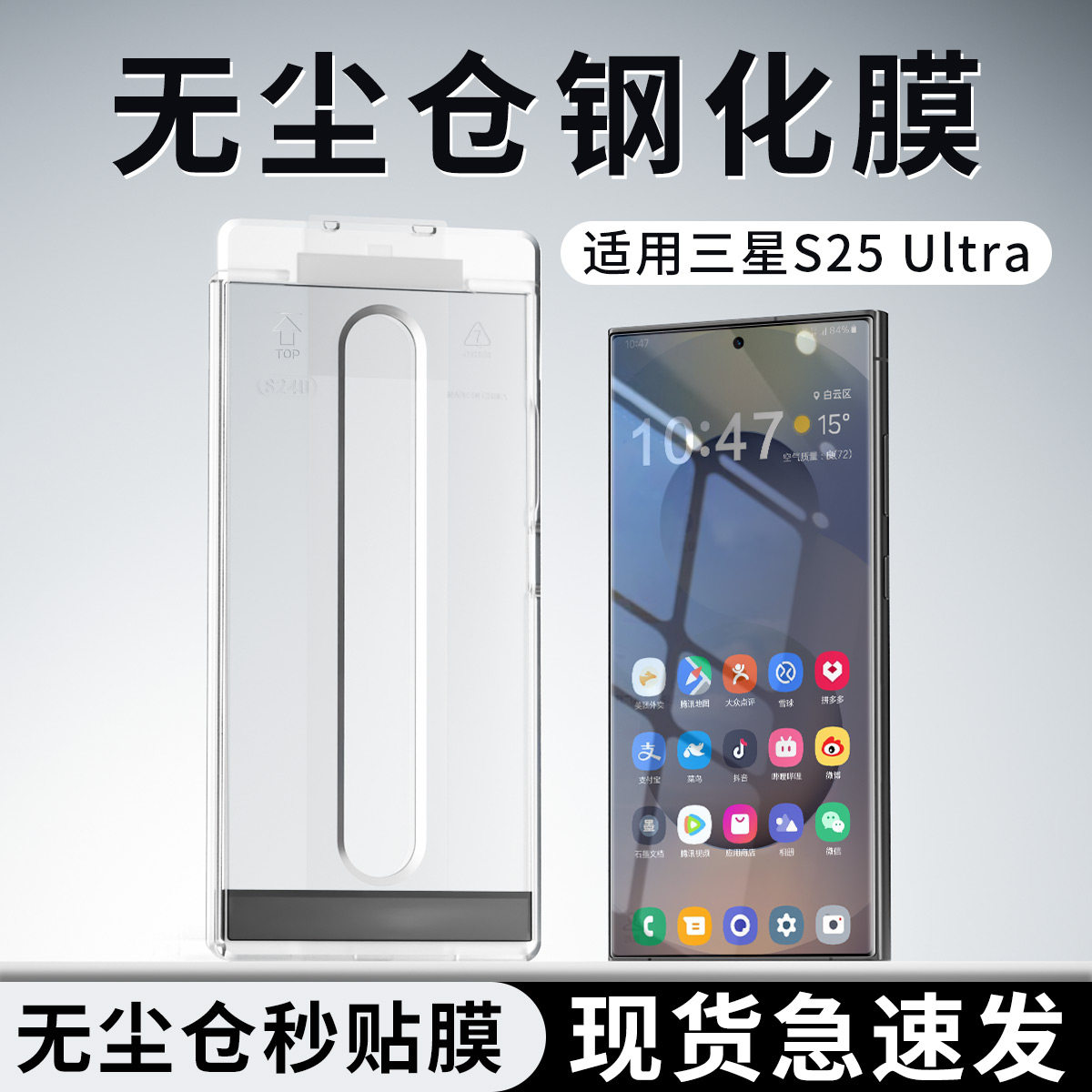 适用三星s25U钢化膜无尘仓fold 7手机膜Galaxy25Ultra防摔AR膜s24外屏AR抗反射保护膜全胶玻璃膜菲林膜贴