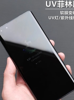 pft数码适用华为Mate70Pro原厂膜mate40E Pro uv菲林膜p40pro光固膜mate60手机膜30保时捷保护膜p60水凝膜全