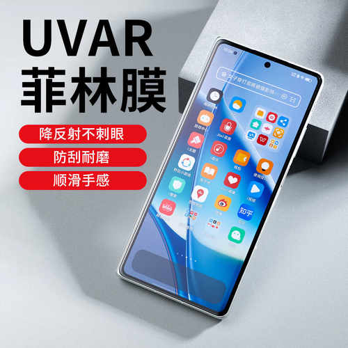 适用vivoxfold3抗反射高清AR膜