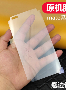 适用华为Mate80Pro原装膜高清出厂膜mate70pro手机膜mate60非凡大师软膜 原机膜 50Pro原厂膜菲林膜40保时捷
