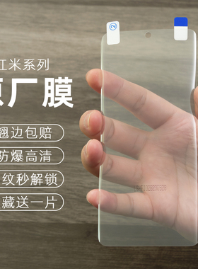 PFT数码适用红米note13Pro原机软膜note13Pro+高清手机膜note12/11保护膜红米k60至尊原厂膜k50菲林膜k40pet