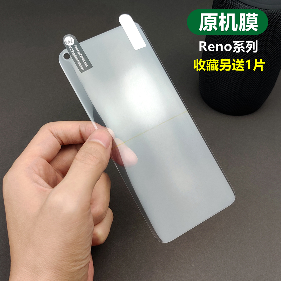 适用OPPO Reno11PRO手机膜Reno10/9+原厂膜Reno8Pro软膜Find X3/5原装膜Reno7/8菲林5菲林膜出厂膜findx6/x7 3C数码配件 手机贴膜 原图主图