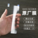 适用 neo7se原厂膜 软膜VIVO手机膜iqoo13软膜贴出厂12热弯膜9Pro菲林膜NEO8原机膜IQoo IQOO 15高清原装