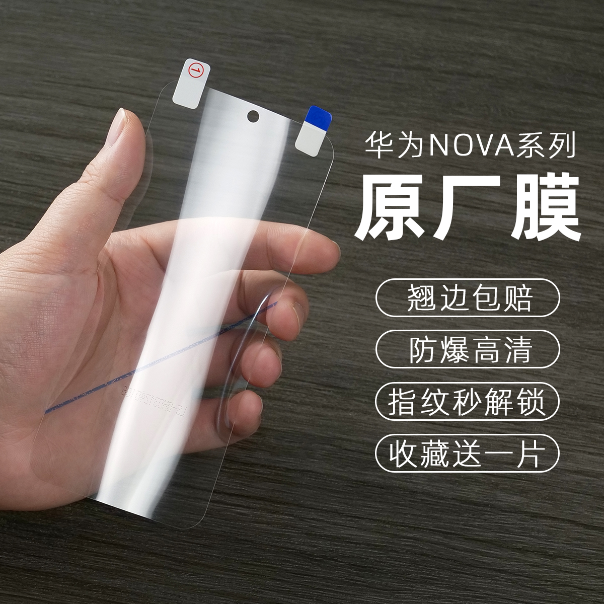 pft高清适用华为pet耐刮手机膜