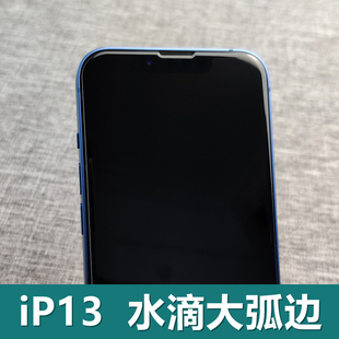 max高清手机膜mini大弧边全屏防摔 适用苹果13钢化膜iPhone 13pro