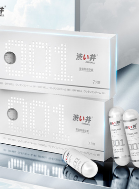 涩井(DRYWELL)001避孕套超薄0.01隐形裸入女性秒喷房事润滑持久型