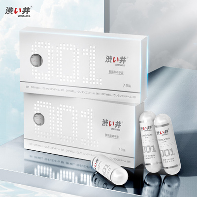 001安全套隐形超薄裸入男用情趣