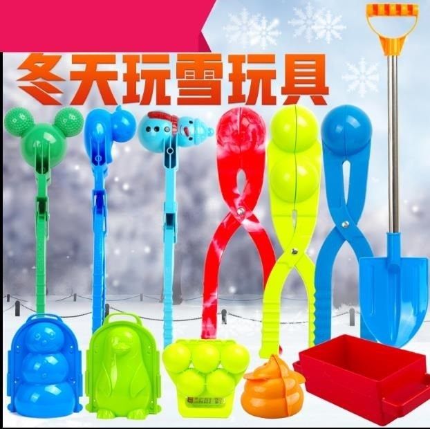 夾雪球小孩玩雪工具雪玩雪器鏟子玩具玩沙大號子打雪仗兒童夾子堆在類目 玩具/童車/益智/積木/模型, 戶外運動/休閒/傳統玩具, 其他戶外休閒玩具中 - 來自Buy2taobao.com提供專業的淘寶代購服務