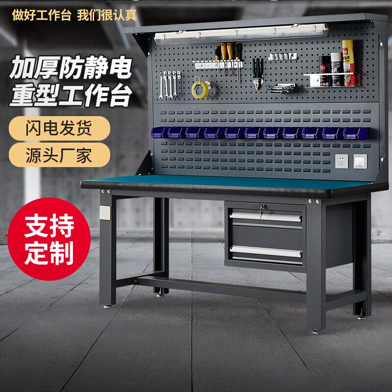 颀阳重型防静电工作台不锈钢图片