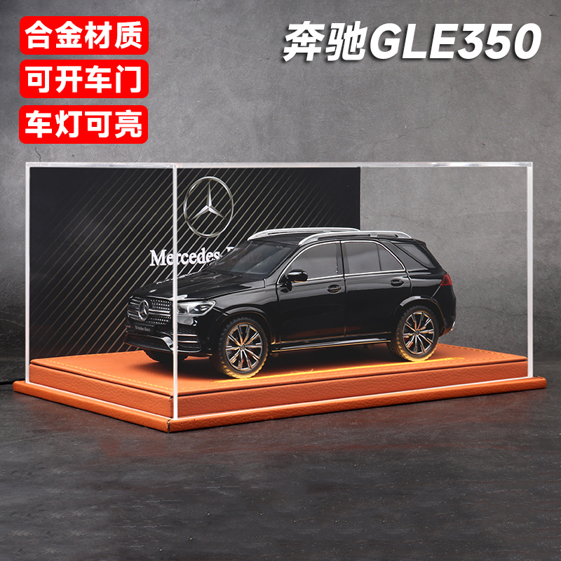 车灯可亮奔驰GLE350合金车模收藏