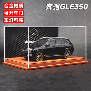 奔驰GLE350豪华越野车合金车模仿真汽车模型摆件SUV生日礼物男生