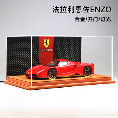 ENZO经典跑车仿真车模合金汽车