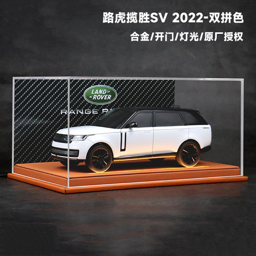 新款路虎揽胜SV合金SUV越野车模
