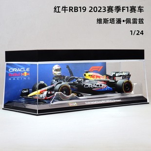 正版1比24红牛RB19美国站F1方程式赛车模型合金收藏摆件维斯塔潘
