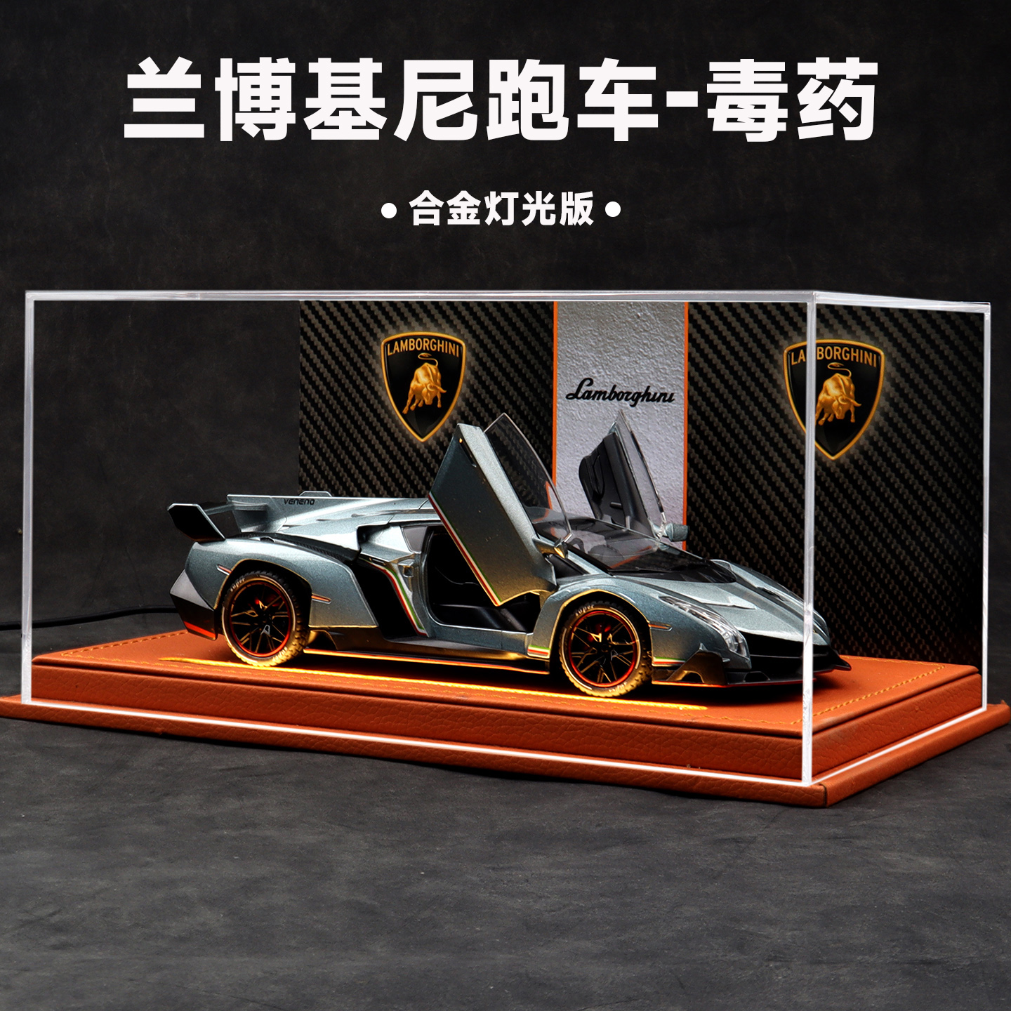 合金汽车模型兰博基尼跑车礼物男